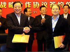 中铝企业与中国人寿签署全面战略合作协议